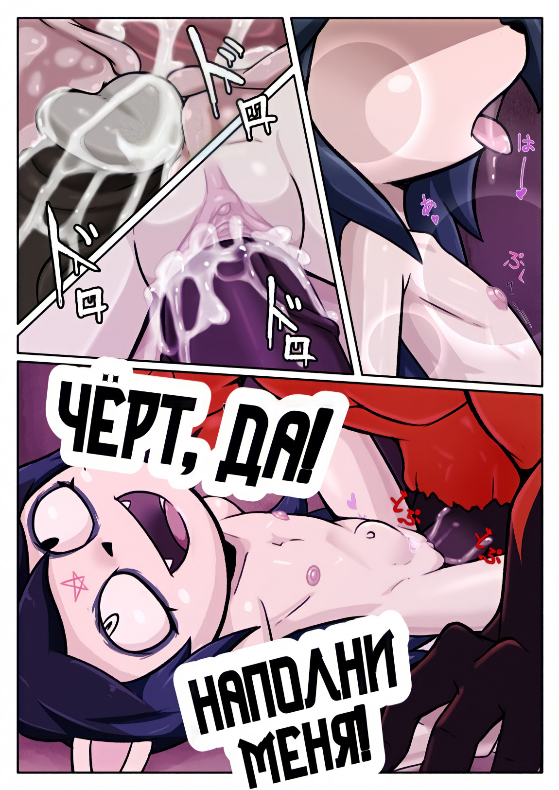 The Offering page 12 full