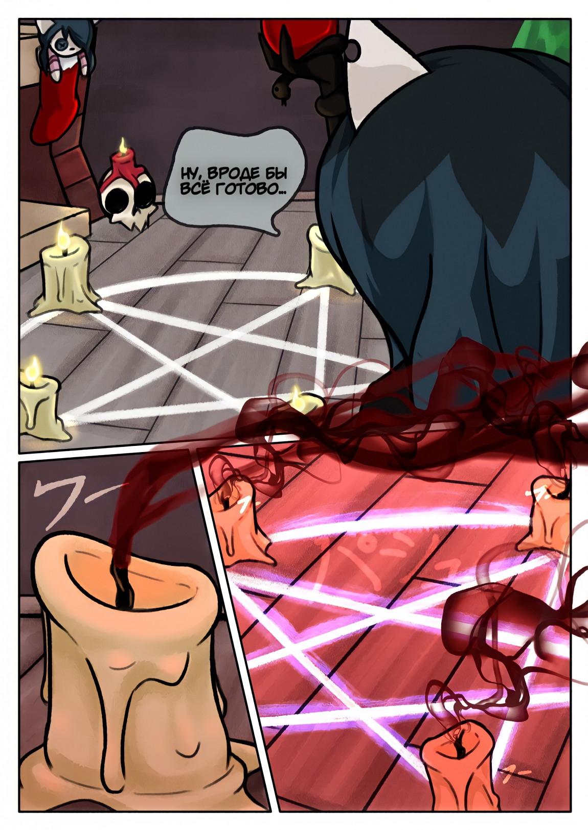 The Offering page 3 full