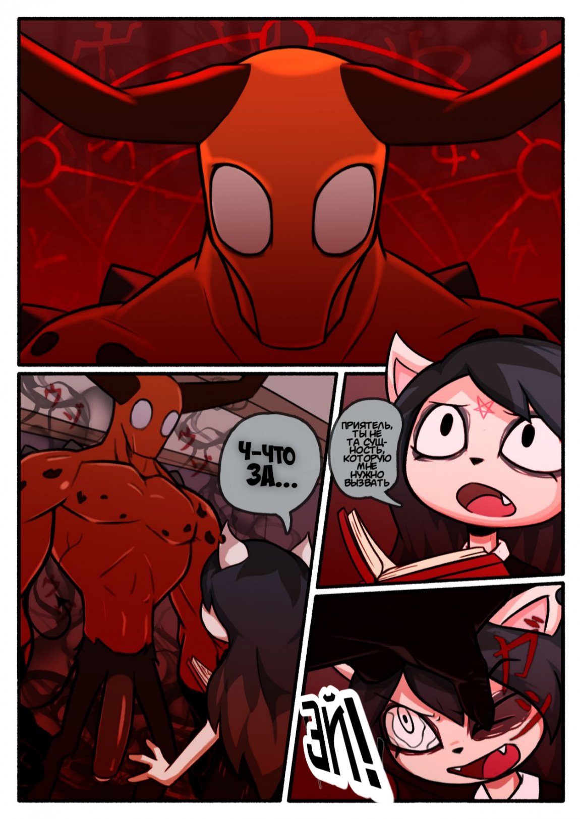The Offering page 4 full