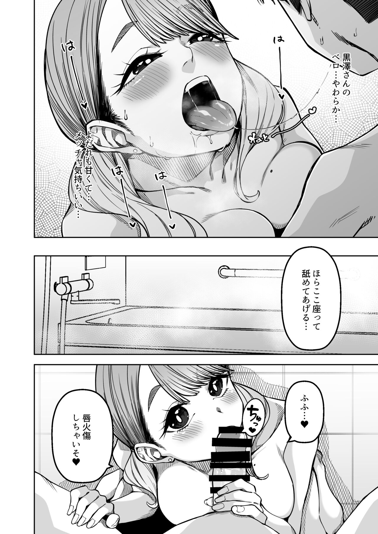 同級性活 page 11 full