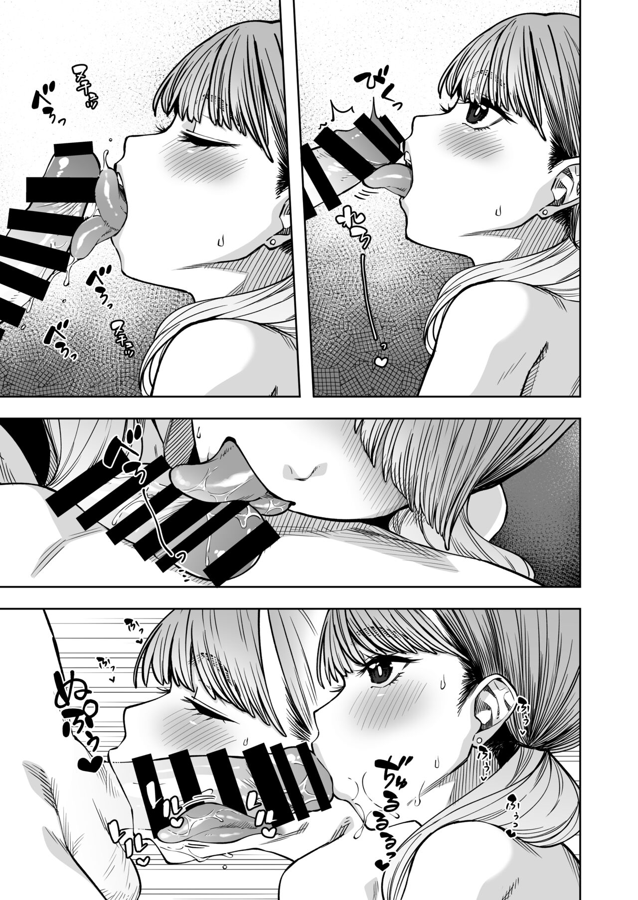 同級性活 page 12 full
