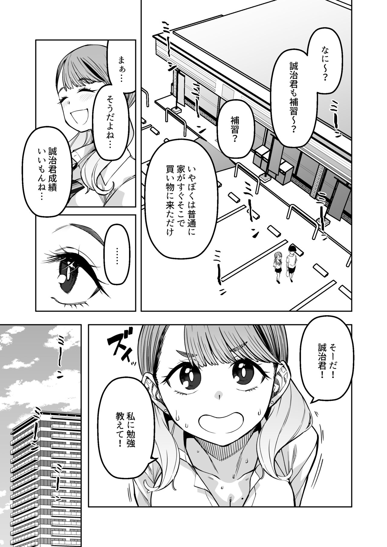 同級性活 page 4 full