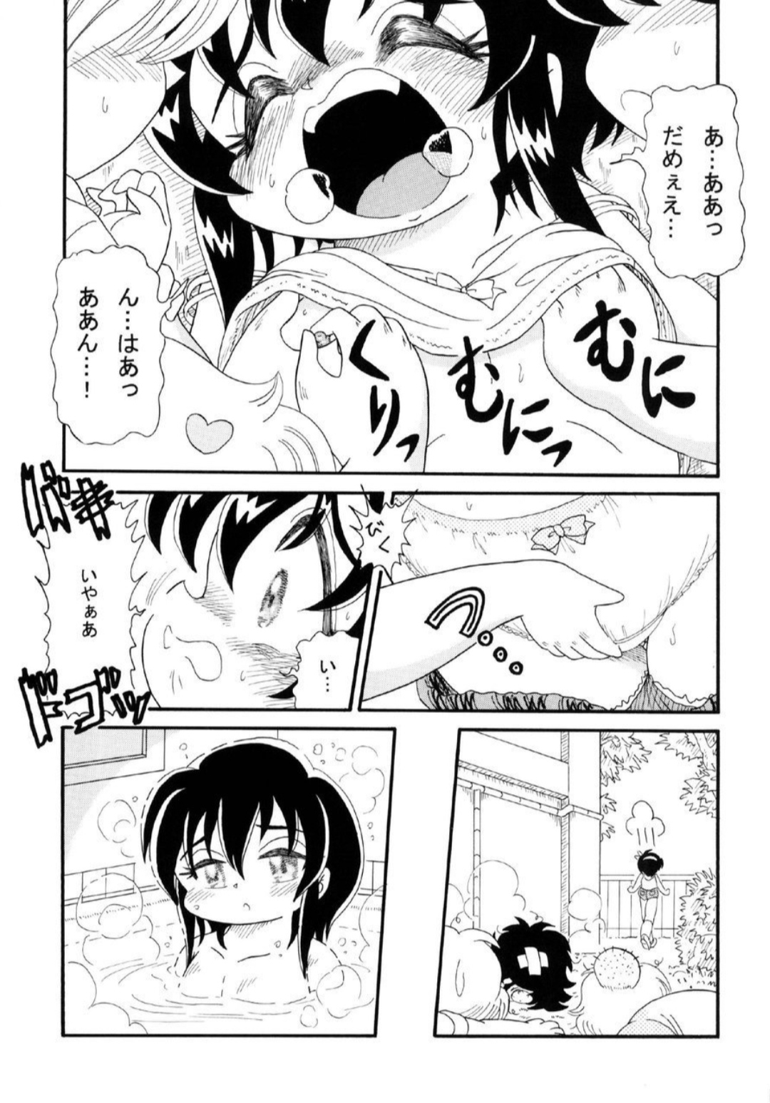 School Days ~Light Side~ page 11 full
