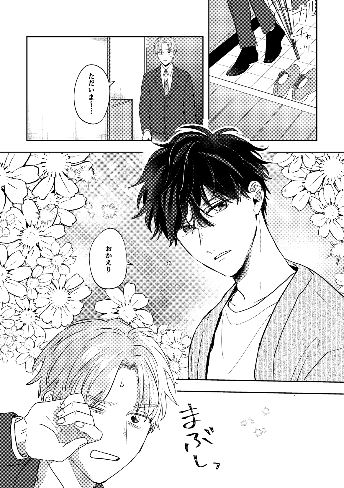 Ame ni Hare wo Kau page 12 full