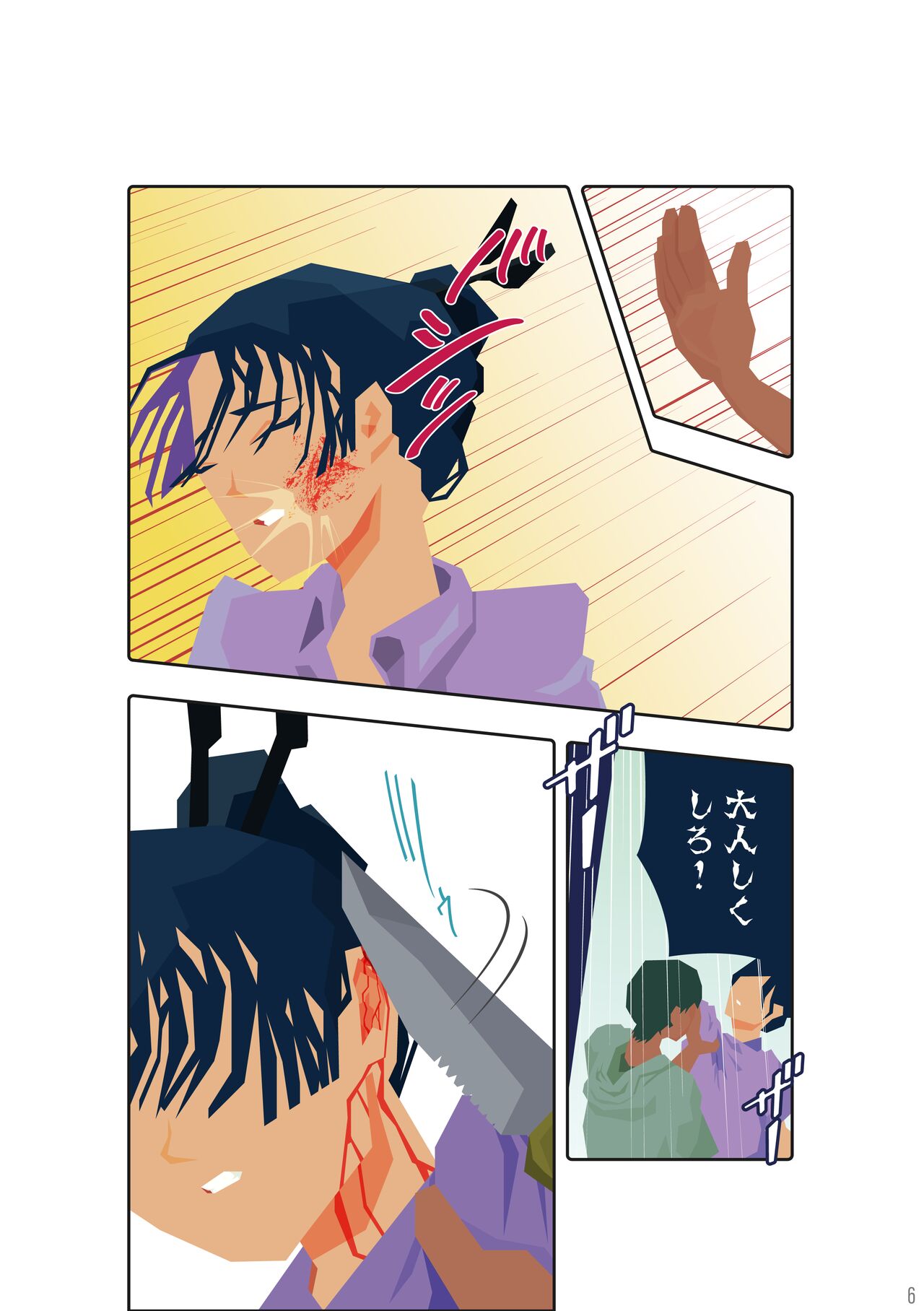 Mushi no Isshou Ichi Hanashime page 6 full