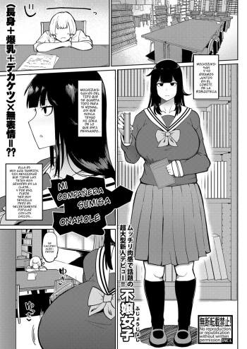 [Fujoujoshi] Muteikou Niku Onaho Doukyuusei | Mi Compañera Sumisa Onahole (COMIC Shingeki 2022-11) [Spanish] [Digital] cover