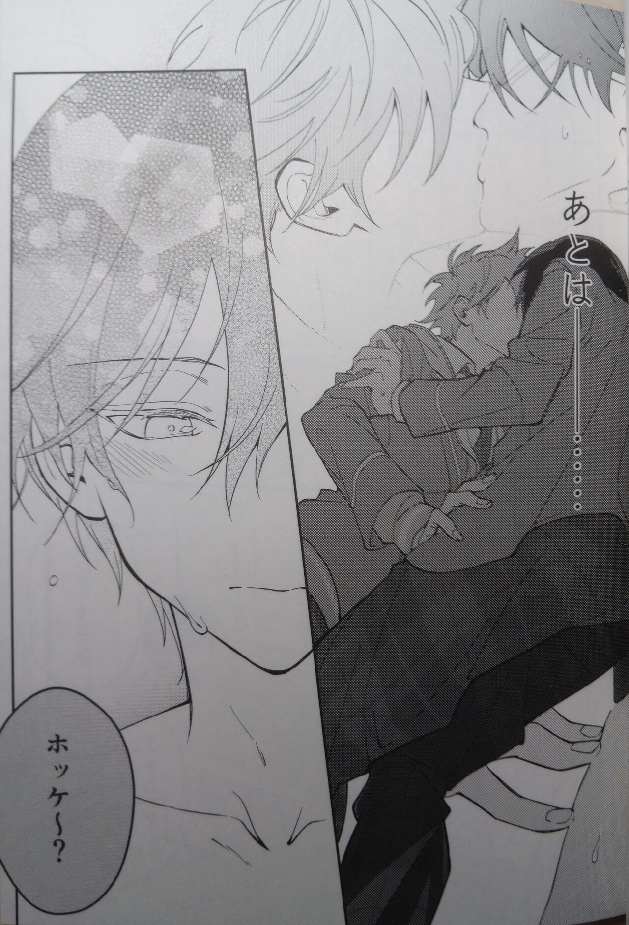 Ittousei ni Negai o Komete - Make a wish on a first-class star page 11 full