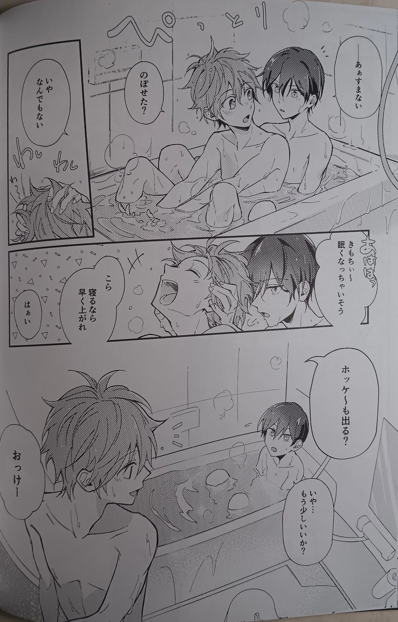 Ittousei ni Negai o Komete - Make a wish on a first-class star page 12 full