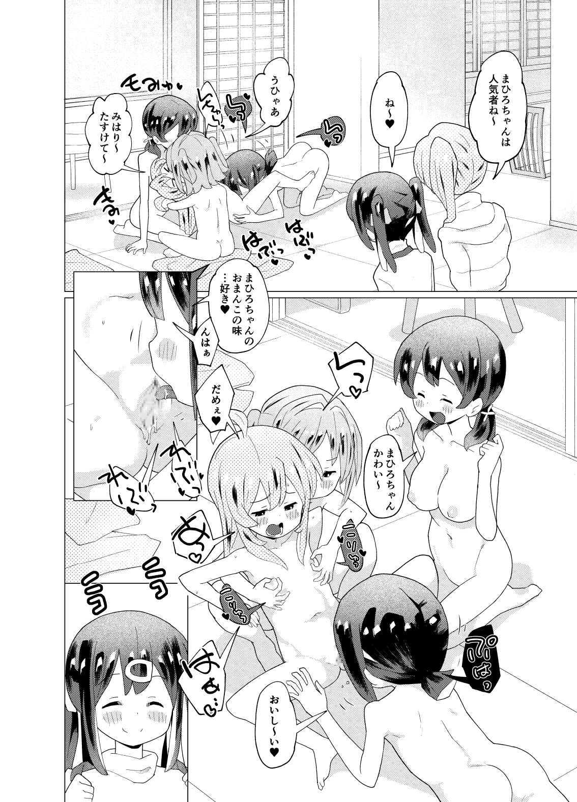 Minna de Onsen Yurimai! Shitetara Haechatta page 5 full