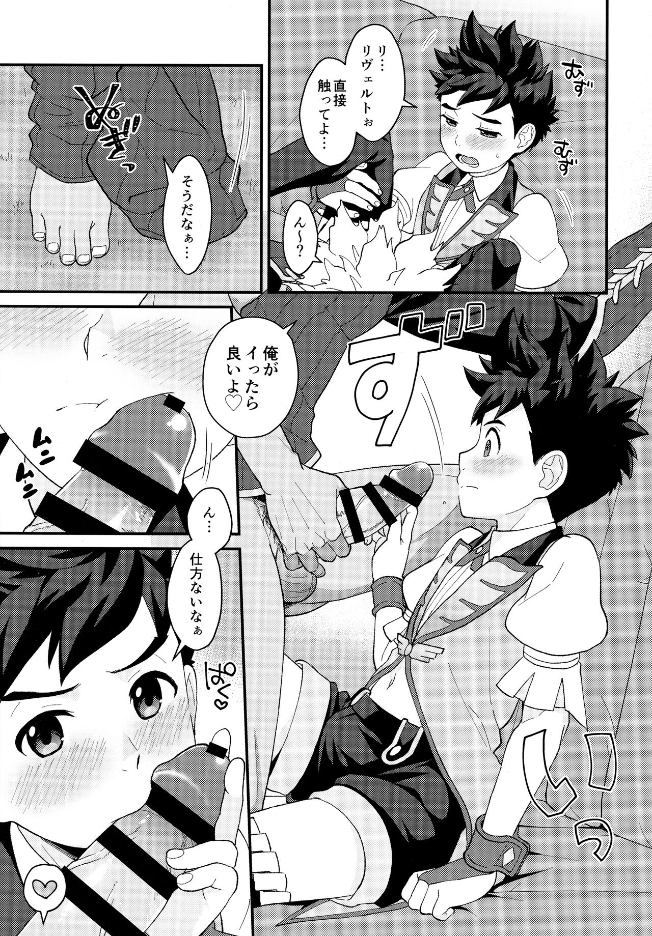 Lute-kun to Riverto-san no Nichijou 2 page 10 full