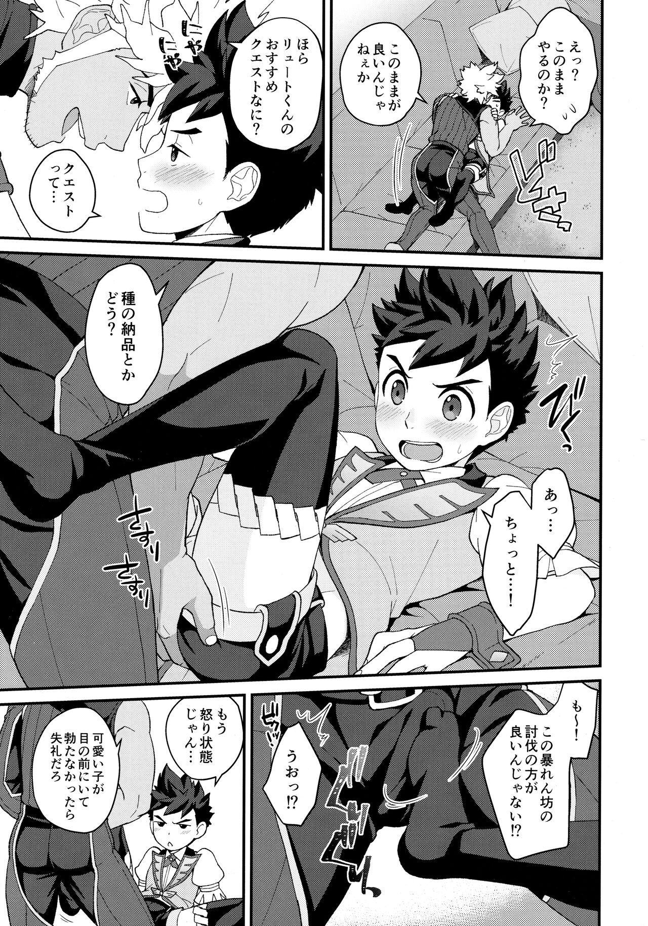 Lute-kun to Riverto-san no Nichijou 2 page 6 full