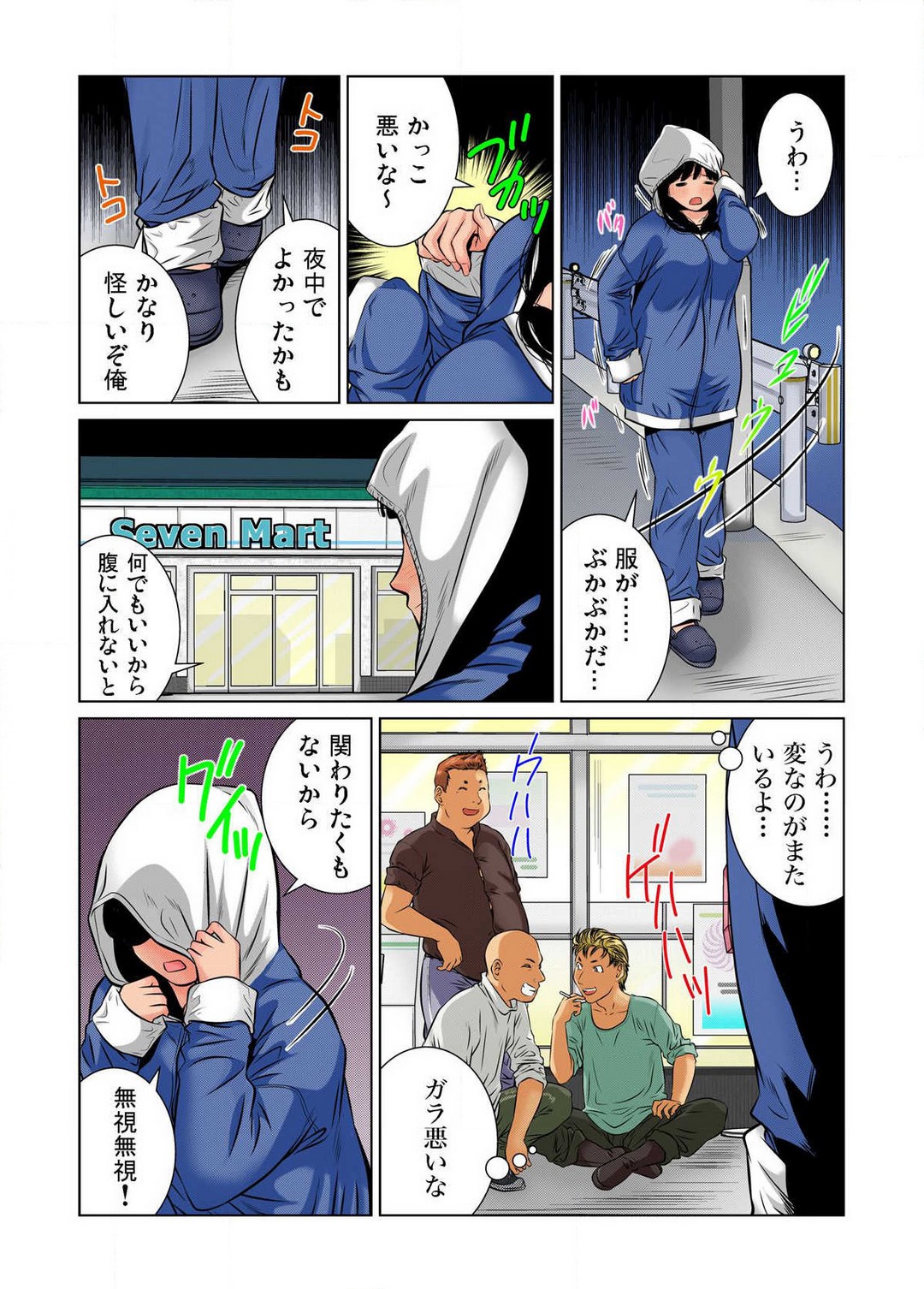 女体化した俺の身体がエロすぎてハンパねぇ!! 1-6 page 11 full