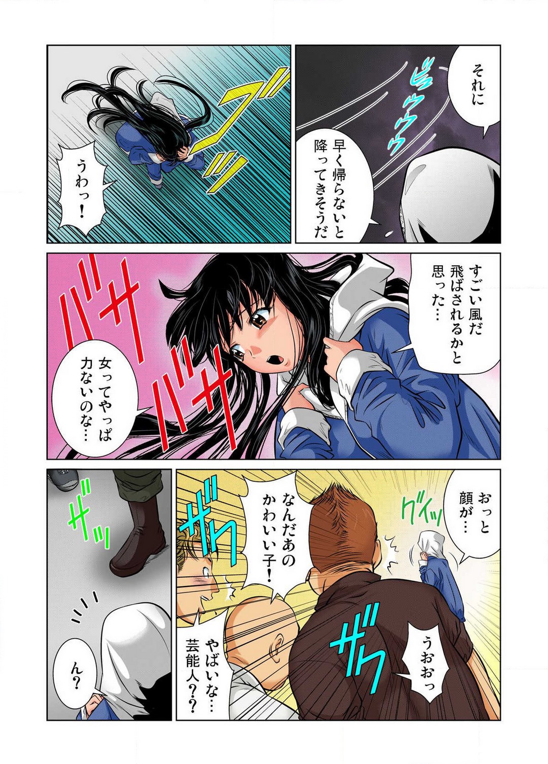 女体化した俺の身体がエロすぎてハンパねぇ!! 1-6 page 12 full