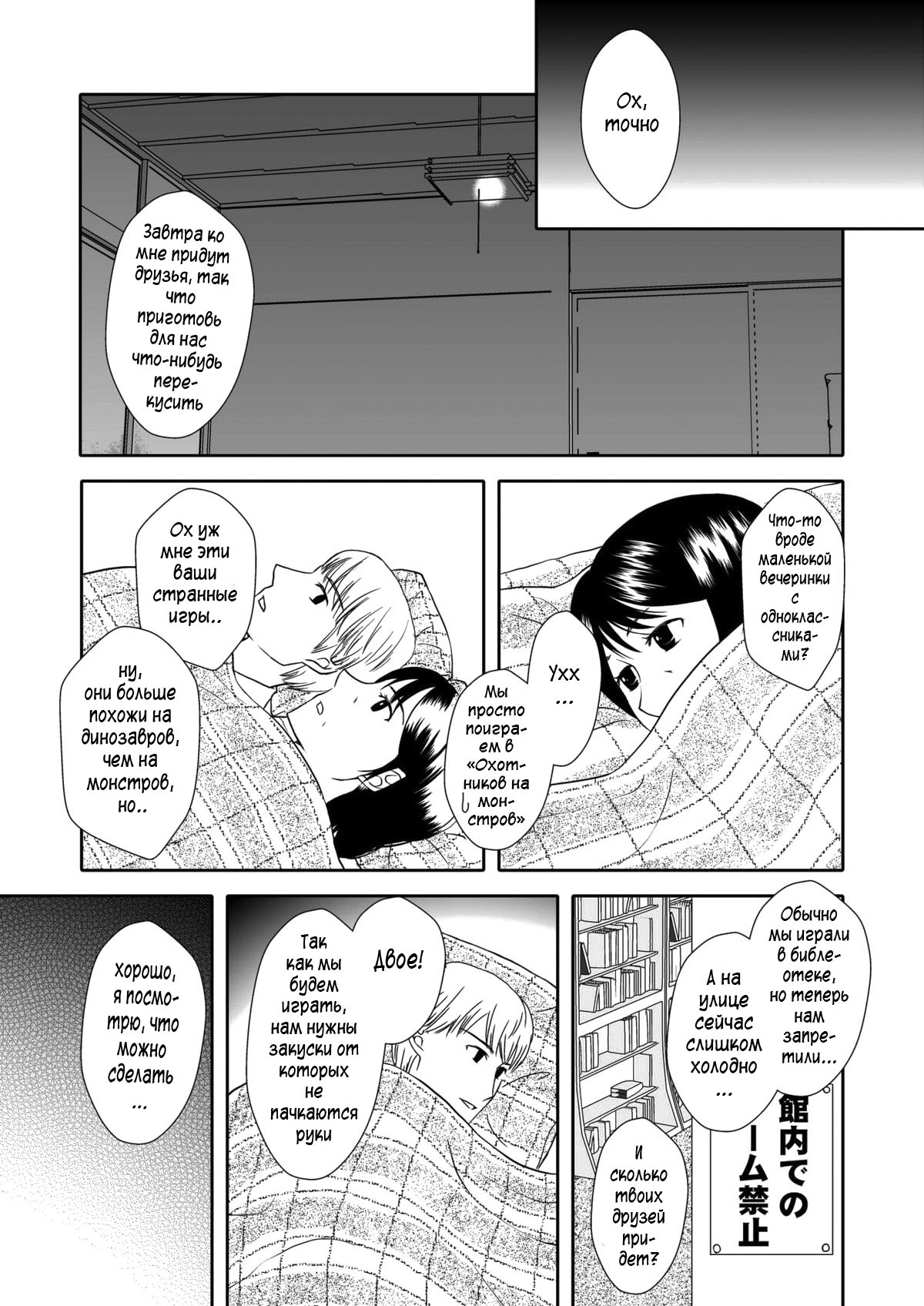 Kaasan to Koibito Seikatsu 2 | Как мать и любовница 2 page 6 full