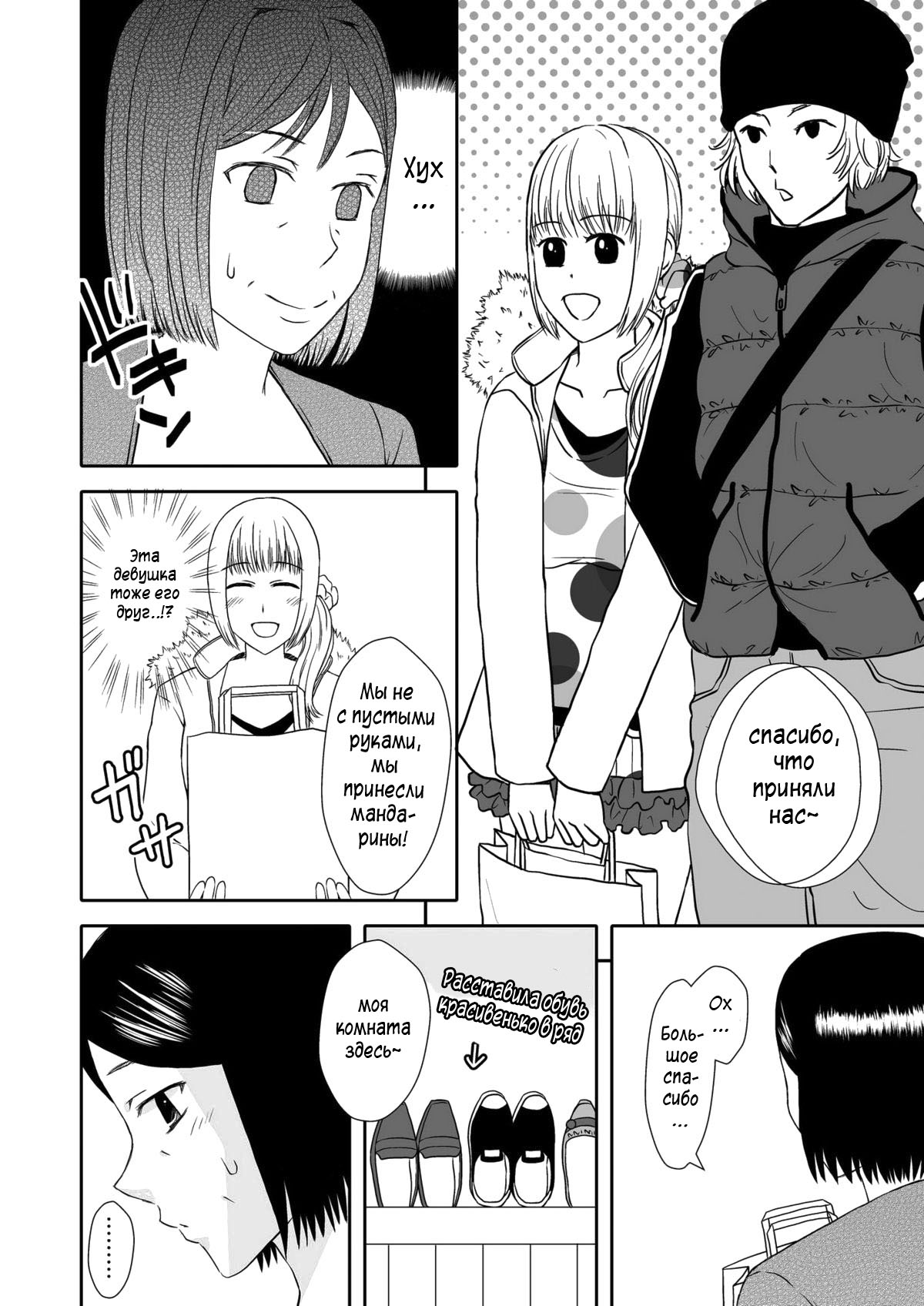 Kaasan to Koibito Seikatsu 2 | Как мать и любовница 2 page 7 full