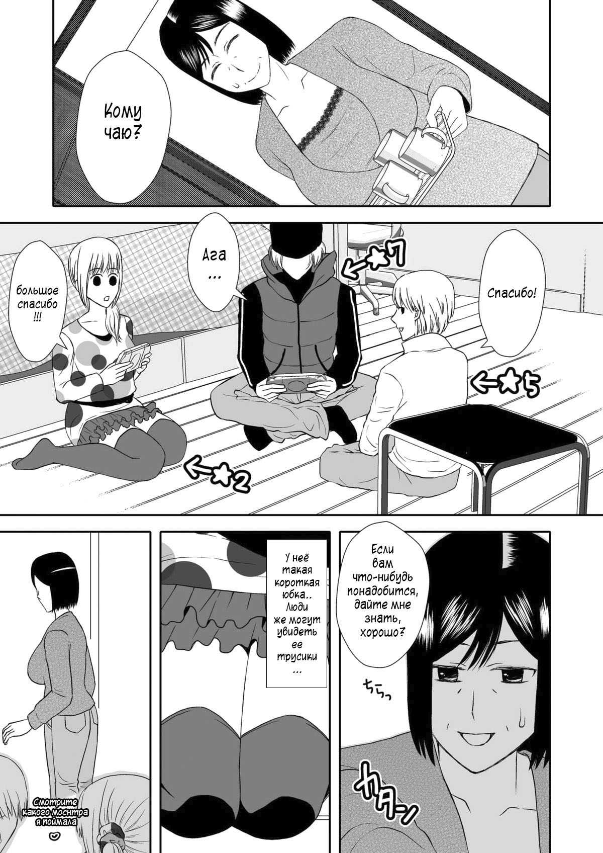 Kaasan to Koibito Seikatsu 2 | Как мать и любовница 2 page 8 full