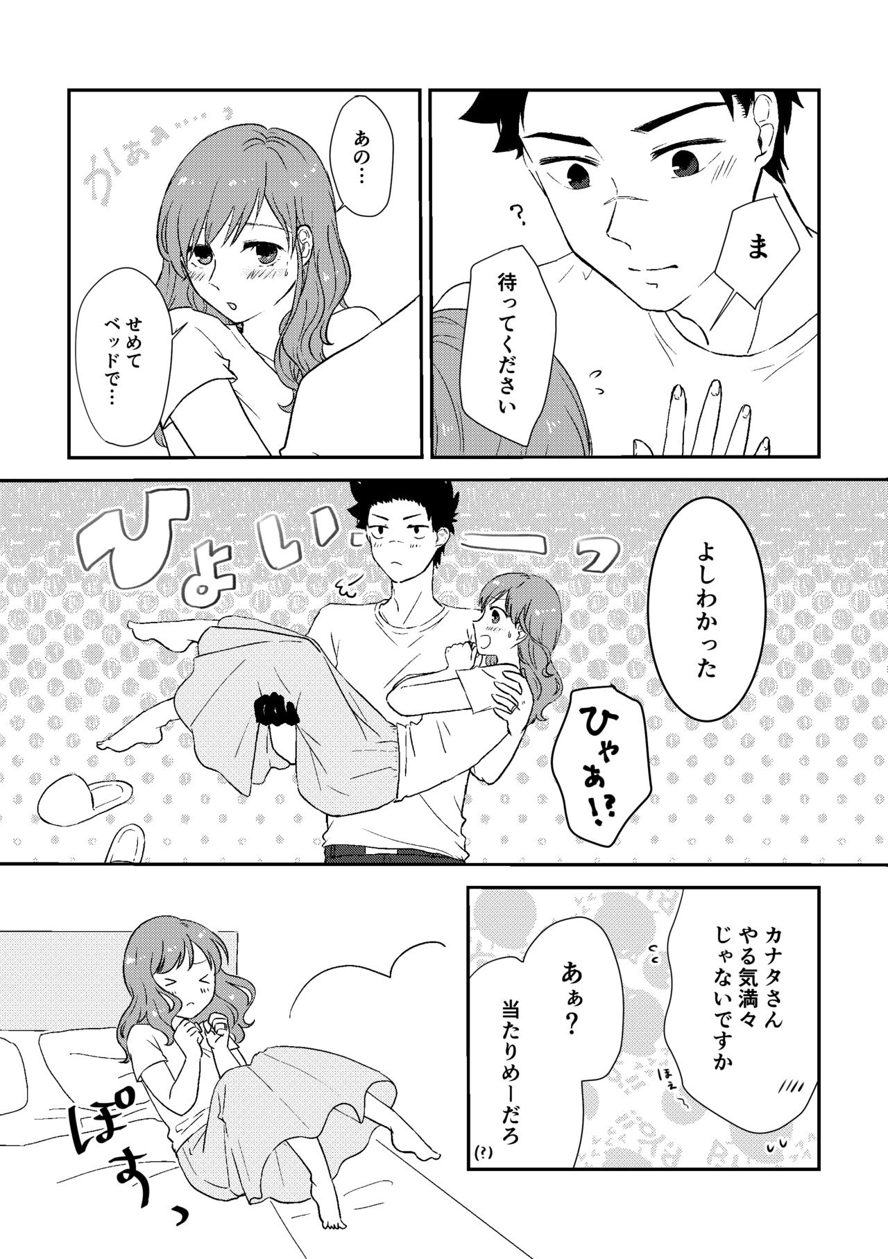 omoide dake ja ikiteikenai page 8 full