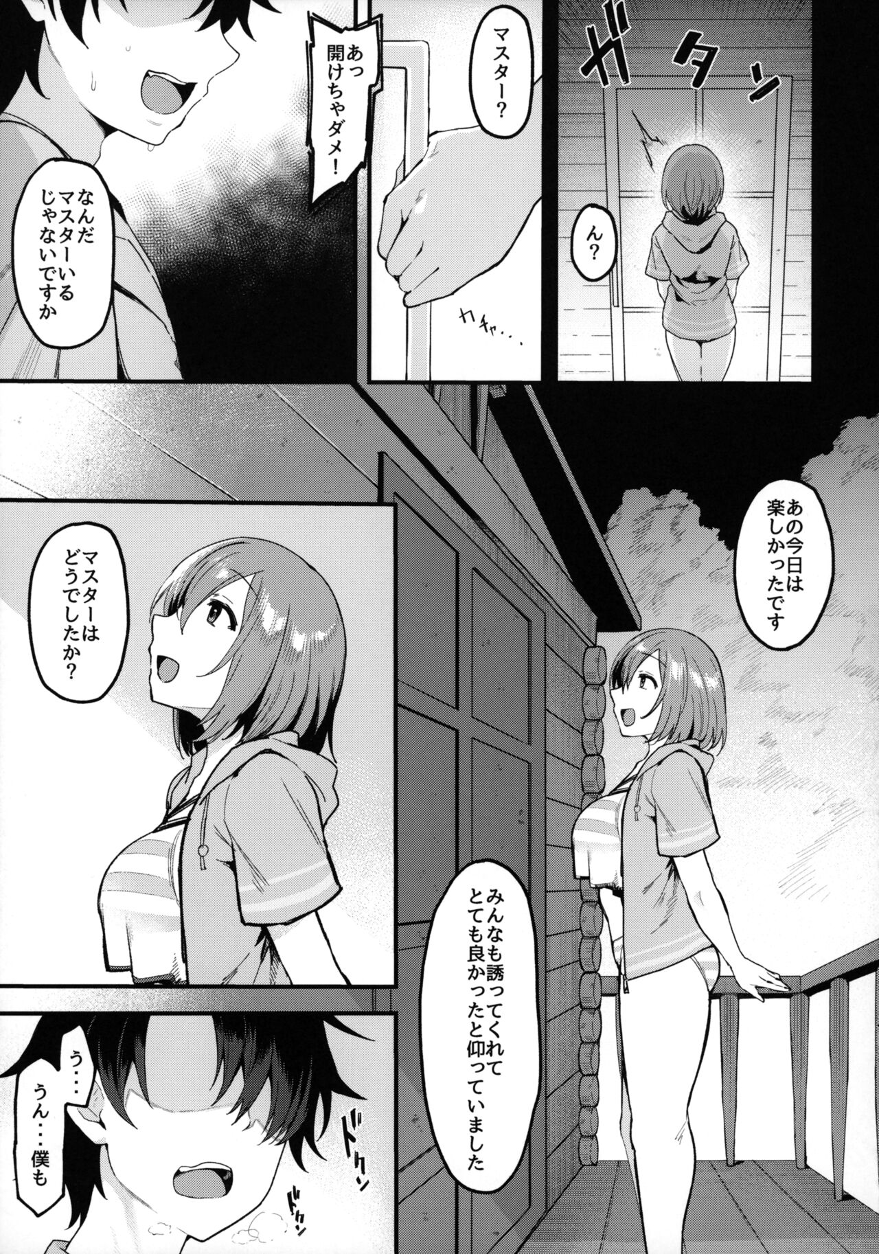 Musashi Chan to Himitsu no Nettaiya page 12 full