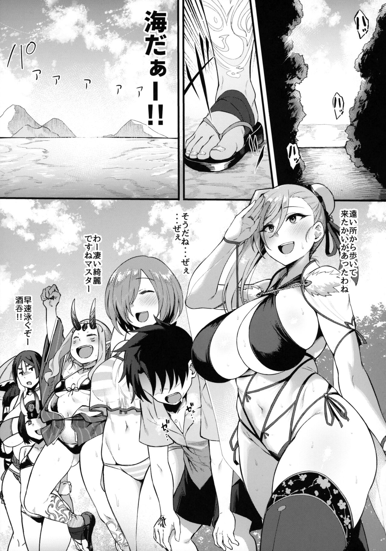 Musashi Chan to Himitsu no Nettaiya page 2 full