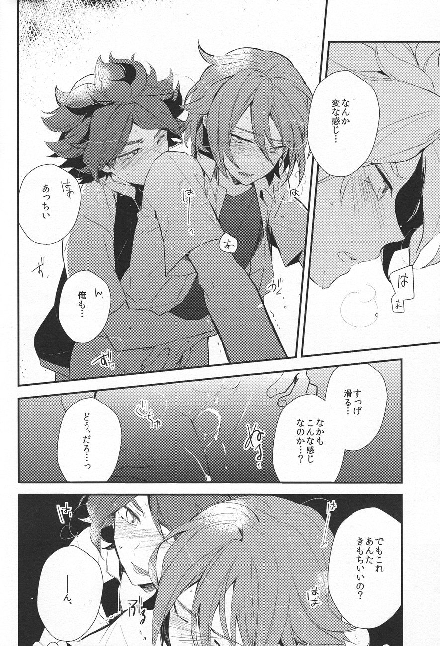 Natsu no kodomo page 11 full