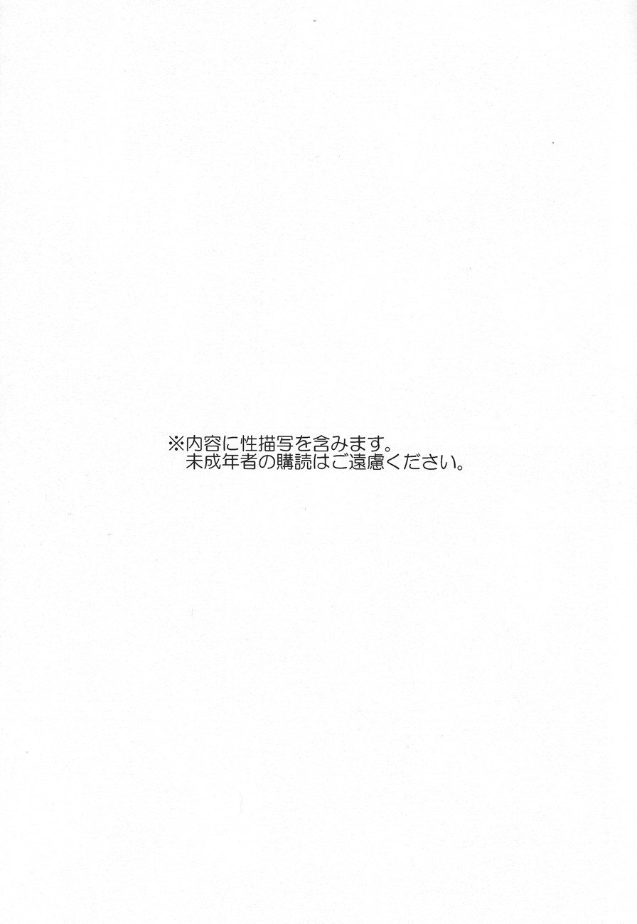 Natsu no kodomo page 2 full