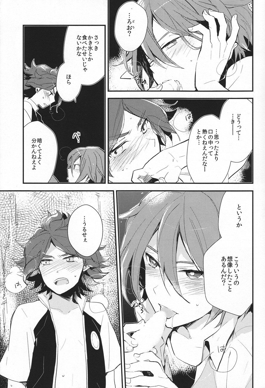 Natsu no kodomo page 6 full