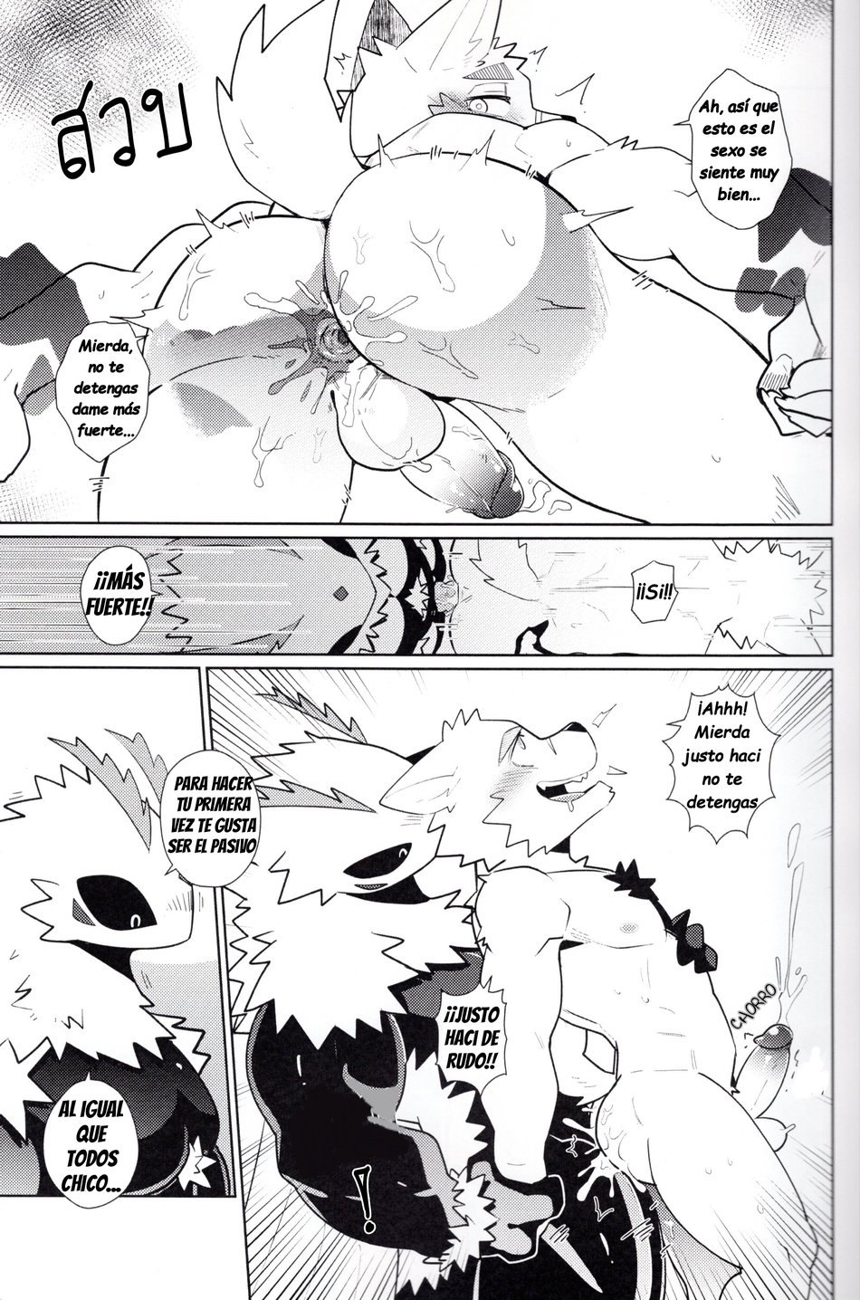 Seductive Moth page 12 full