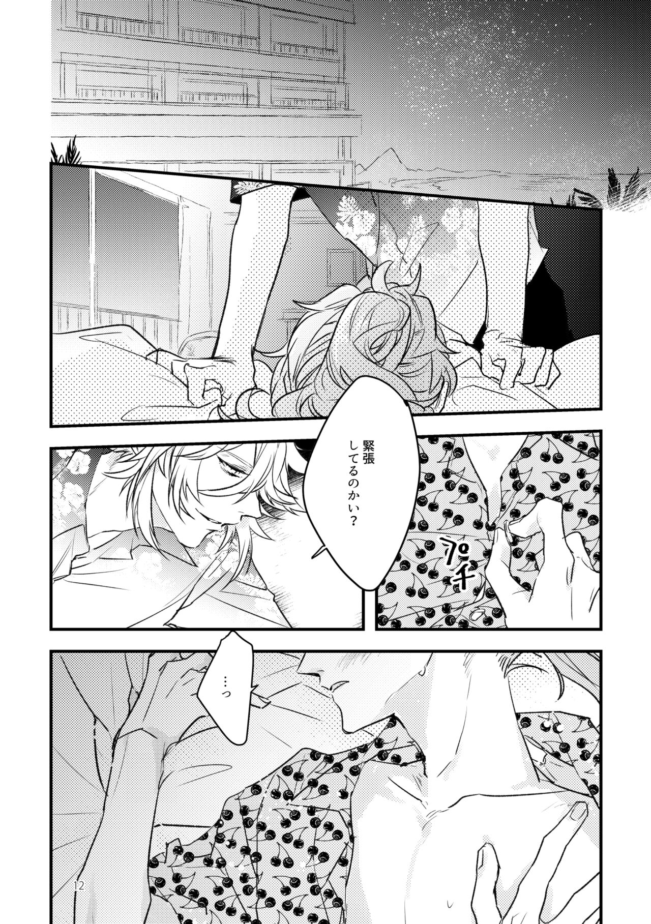Miss Missing You page 11 full
