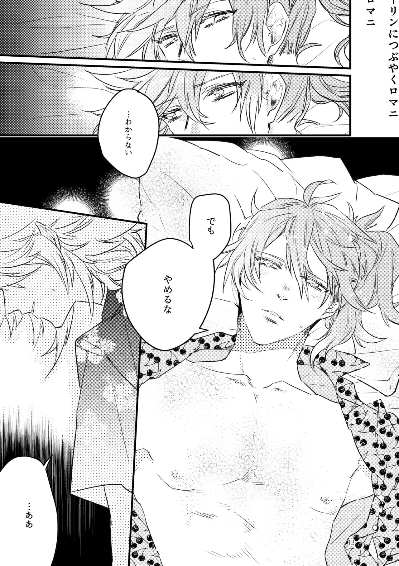 Miss Missing You page 12 full