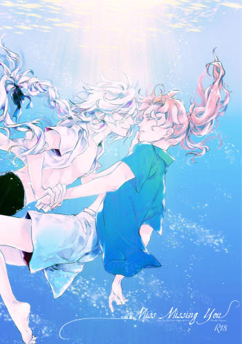 [circa (炬阿)] Miss Missing You (Fate/Grand Order) [DL版] cover