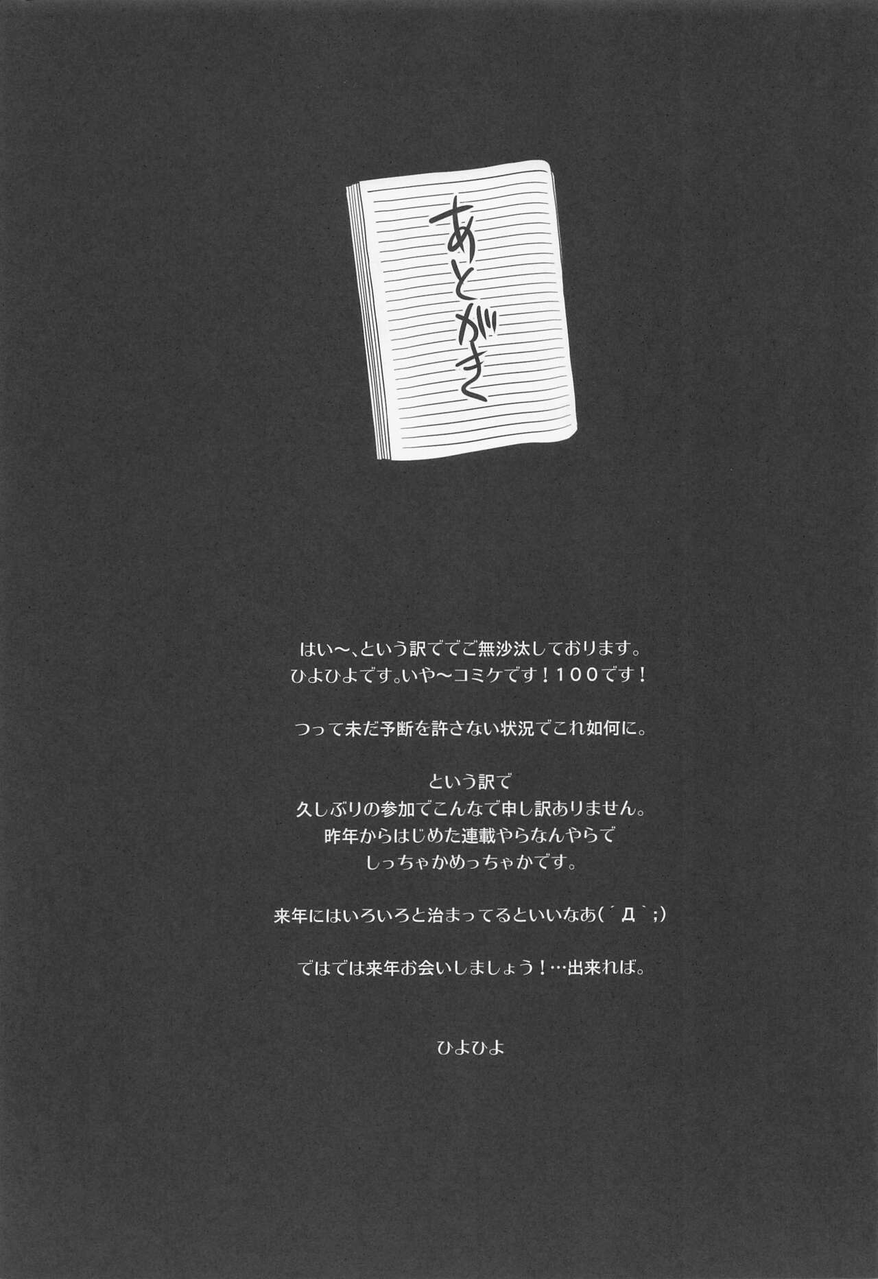 Komi-san wa  SEX Izonshou page 12 full