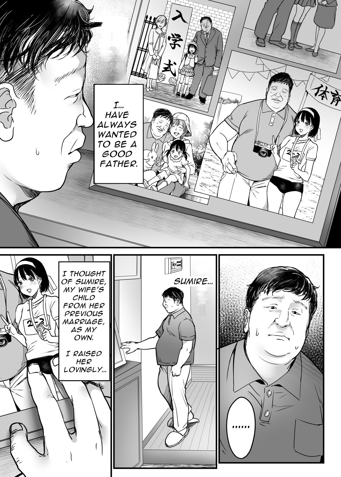 Tsuma no Tsurego no Nyuuyokuchuu ni... ~Itsudemo Dakeru Giri no Musume ni Renzoku Tanetsuke~ page 3 full