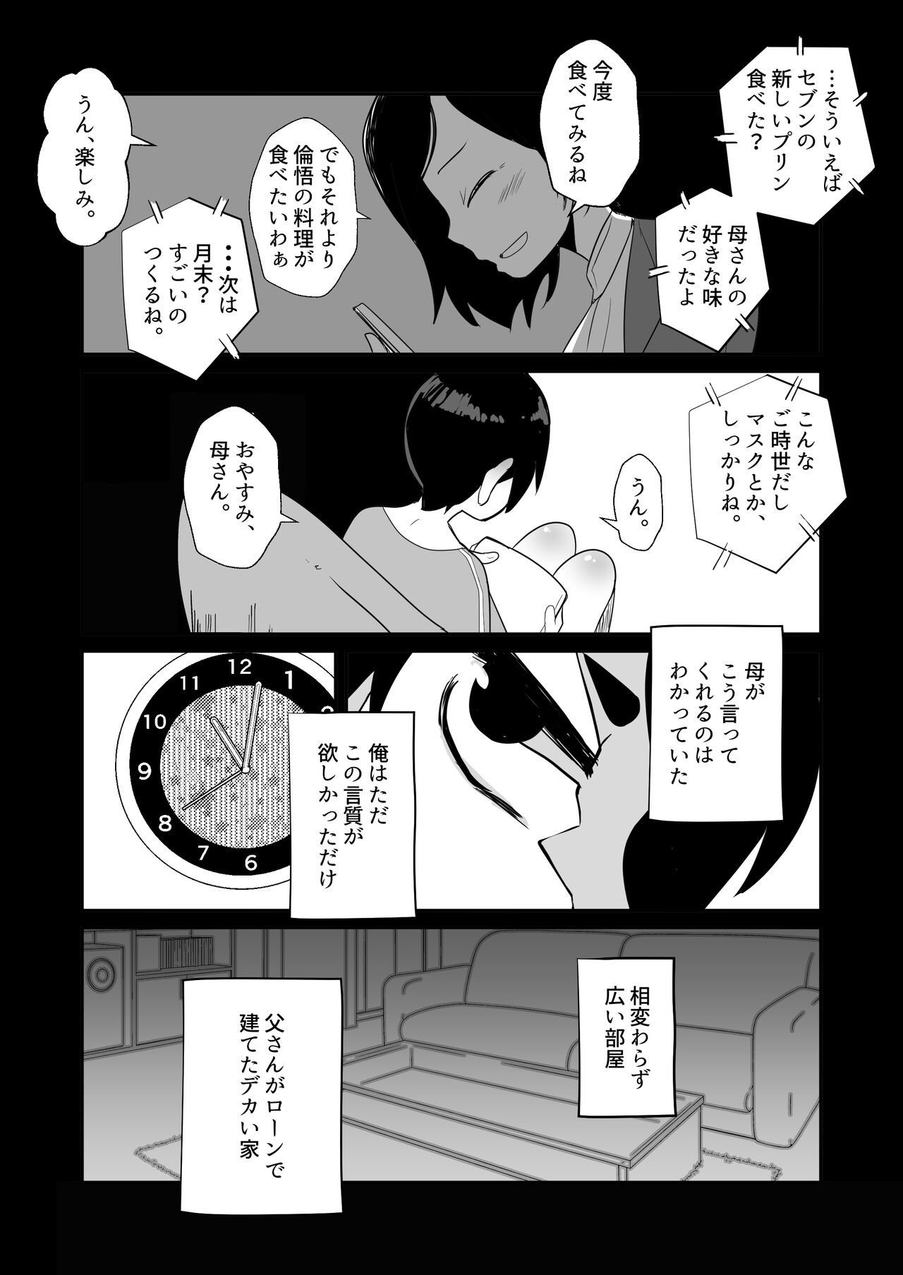 Boku、Kau Hito Boku、Uru Hito page 6 full