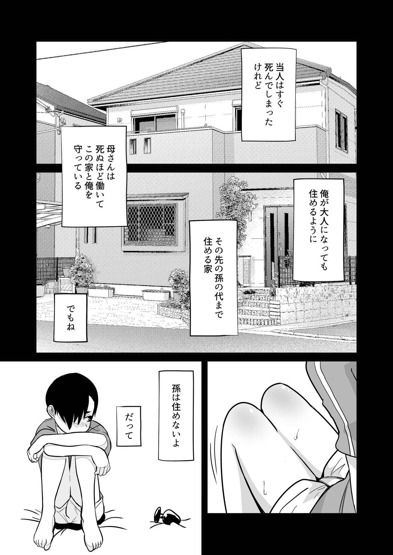 Boku、Kau Hito Boku、Uru Hito page 7 full