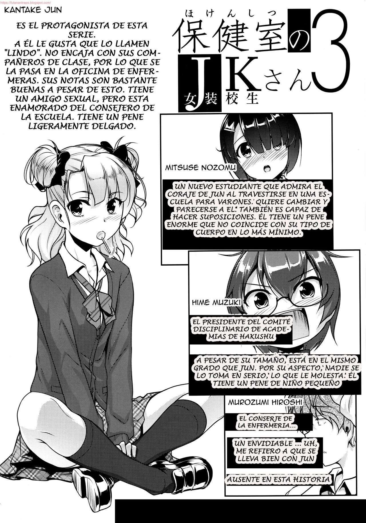 Hokenshitsu no JK-san 3 page 3 full