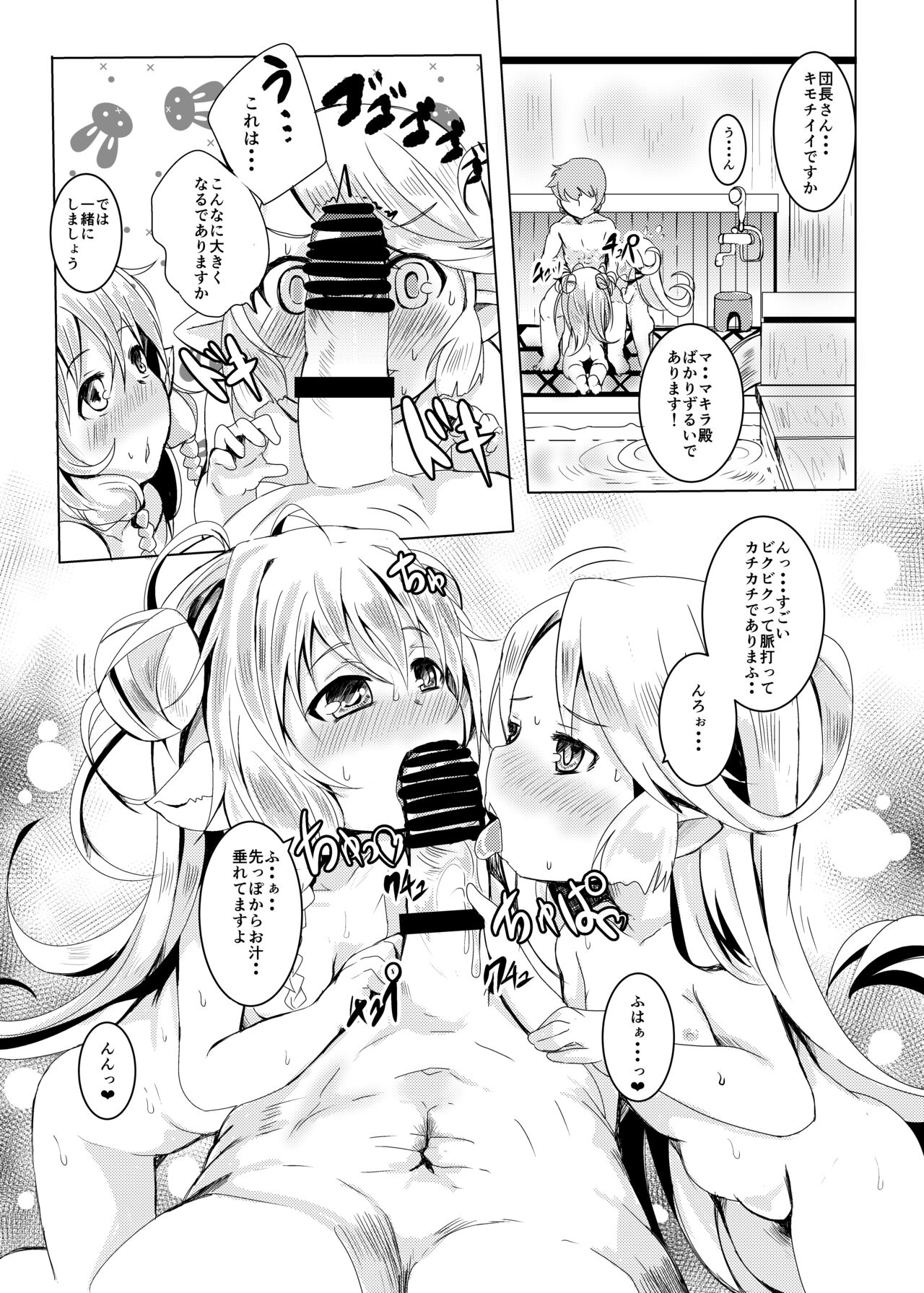 Gokuraku Punitto Yu page 12 full