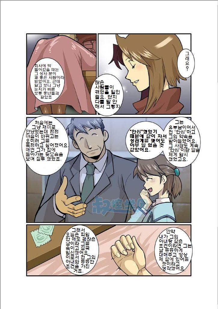 Hi no Demae no Hi ga Noboru made no Chottoshita Dekigoto. Mitsuru Tsuki | 보름달 page 11 full