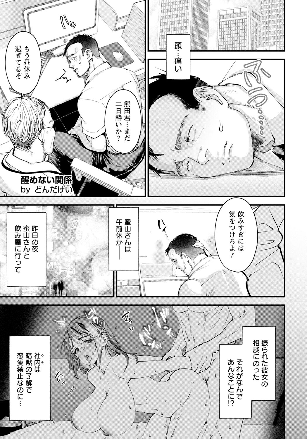 ANGEL Club 2023-09 page 11 full