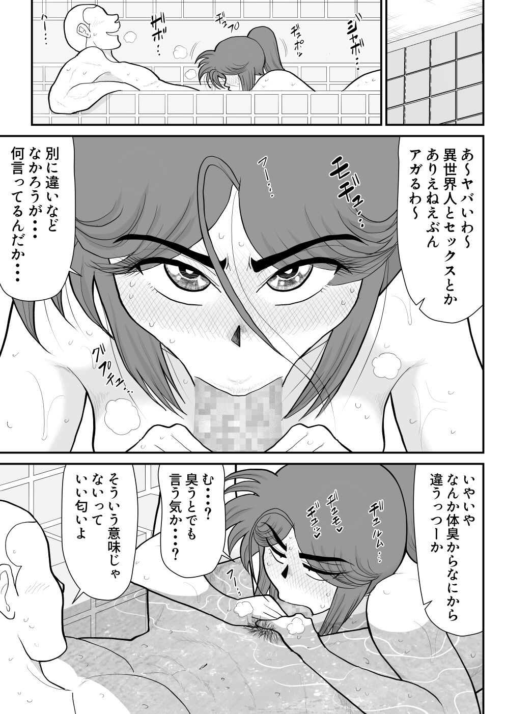 Soap・FAKEAN 6 page 11 full