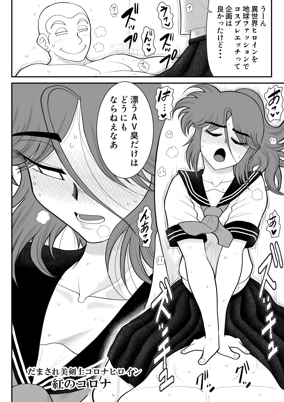 Soap・FAKEAN 6 page 4 full
