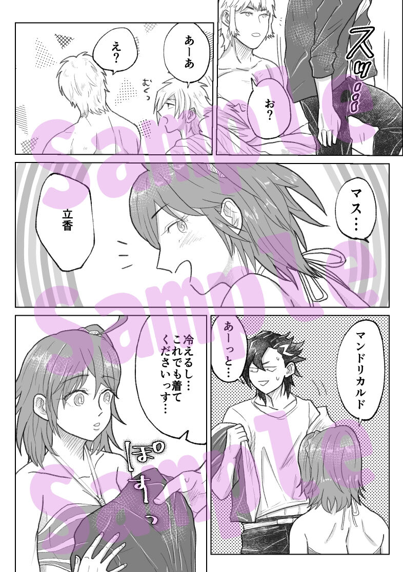 Kanojo ga mujikaku de komaru page 5 full