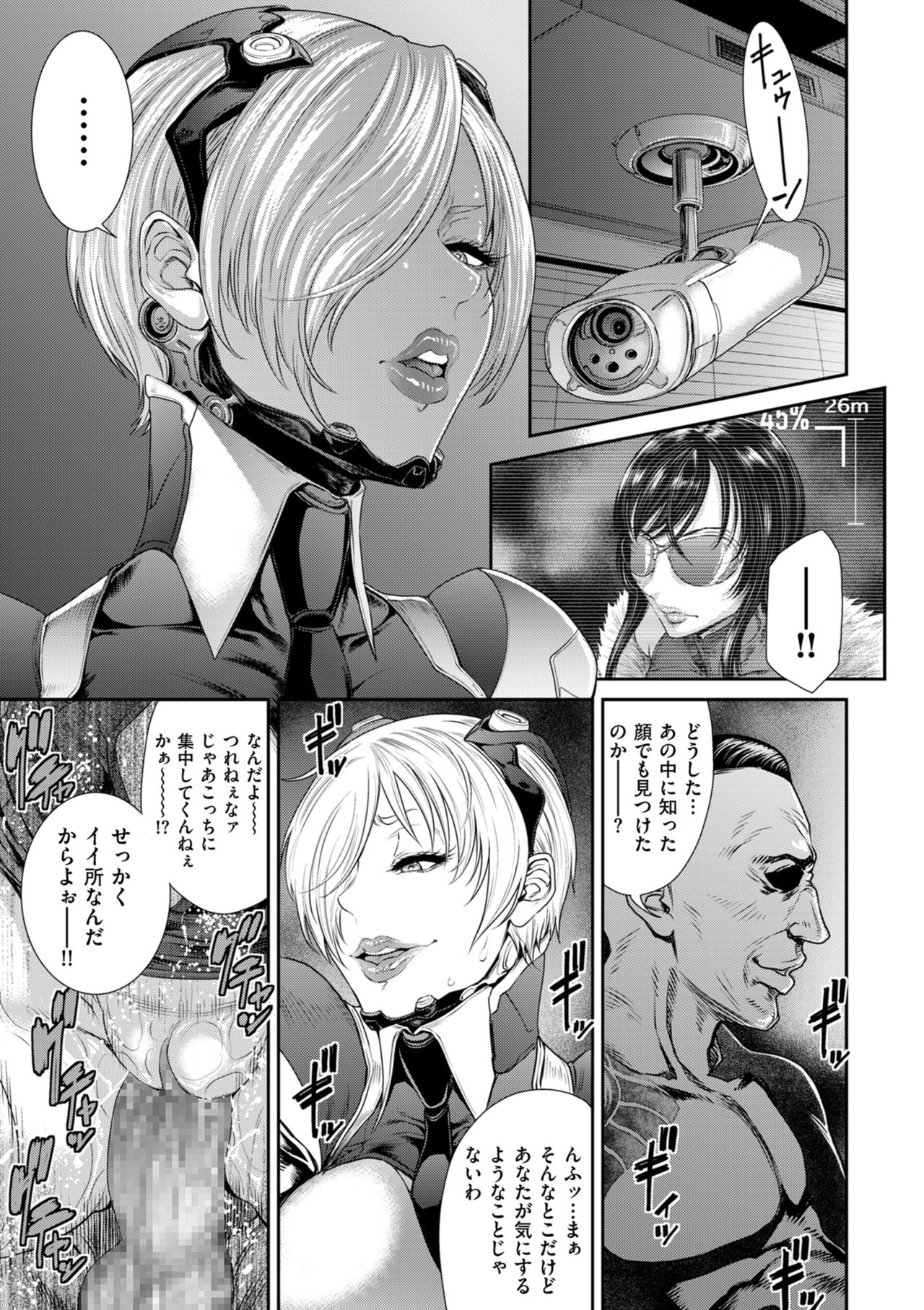 P.S.C潜入捜査官 怜子 1-10 page 11 full