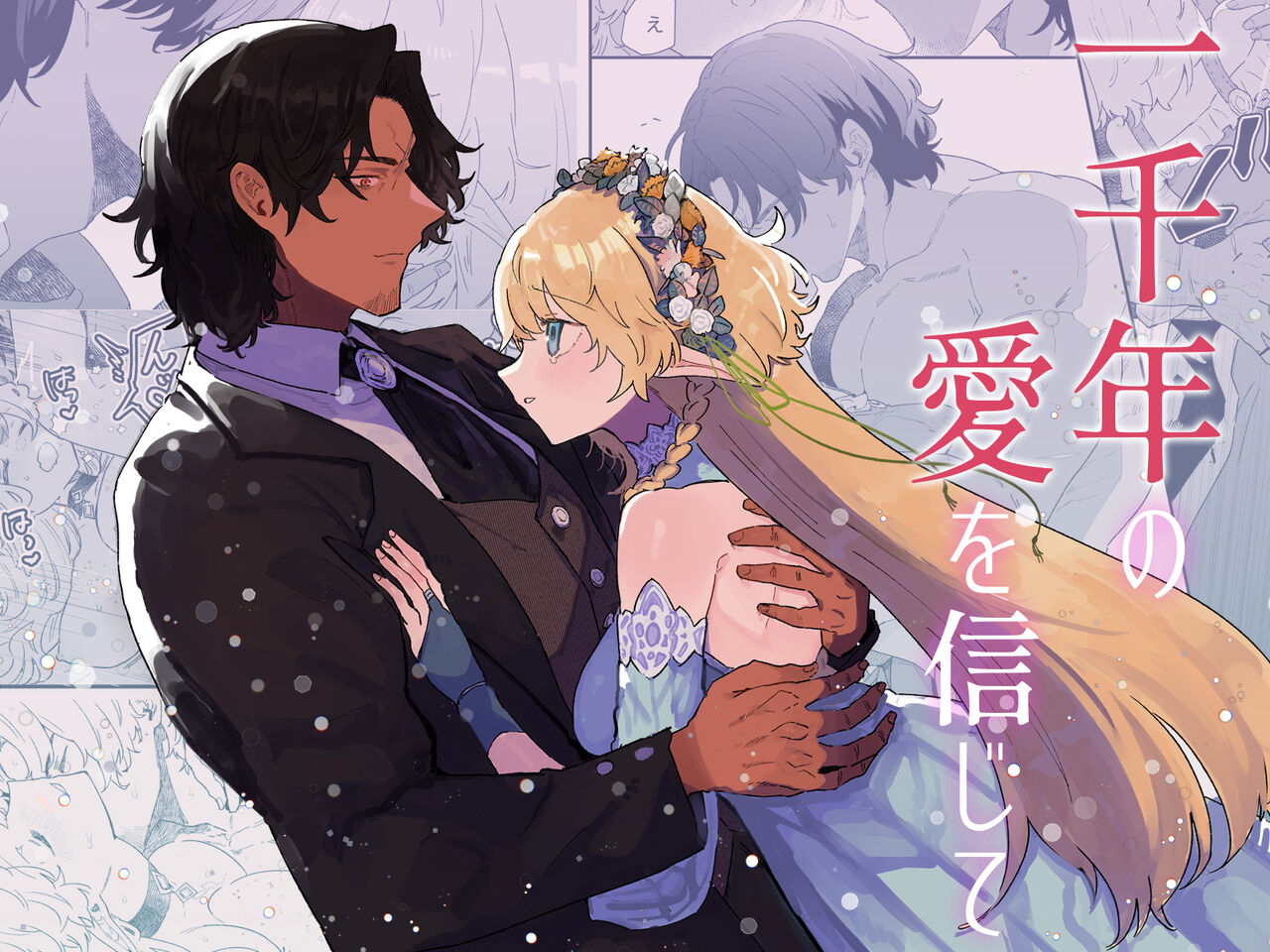 Issennen no Ai o Shinjite | Cree en mi amor de mil años page 1 full