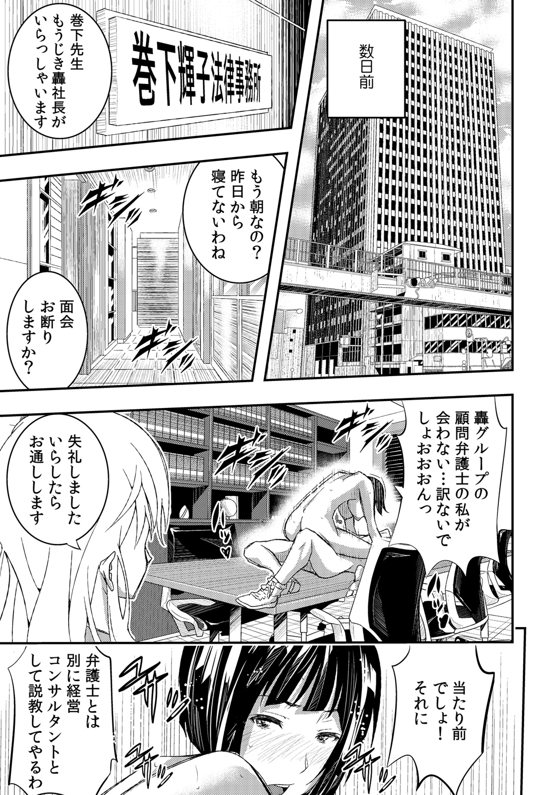 fūzoku ittara osana najimi ga tsukkomareteita ken daburyū daburyū | The case of the childhood friend who was thrusted in the sex industry Ch. 1-2 page 10 full