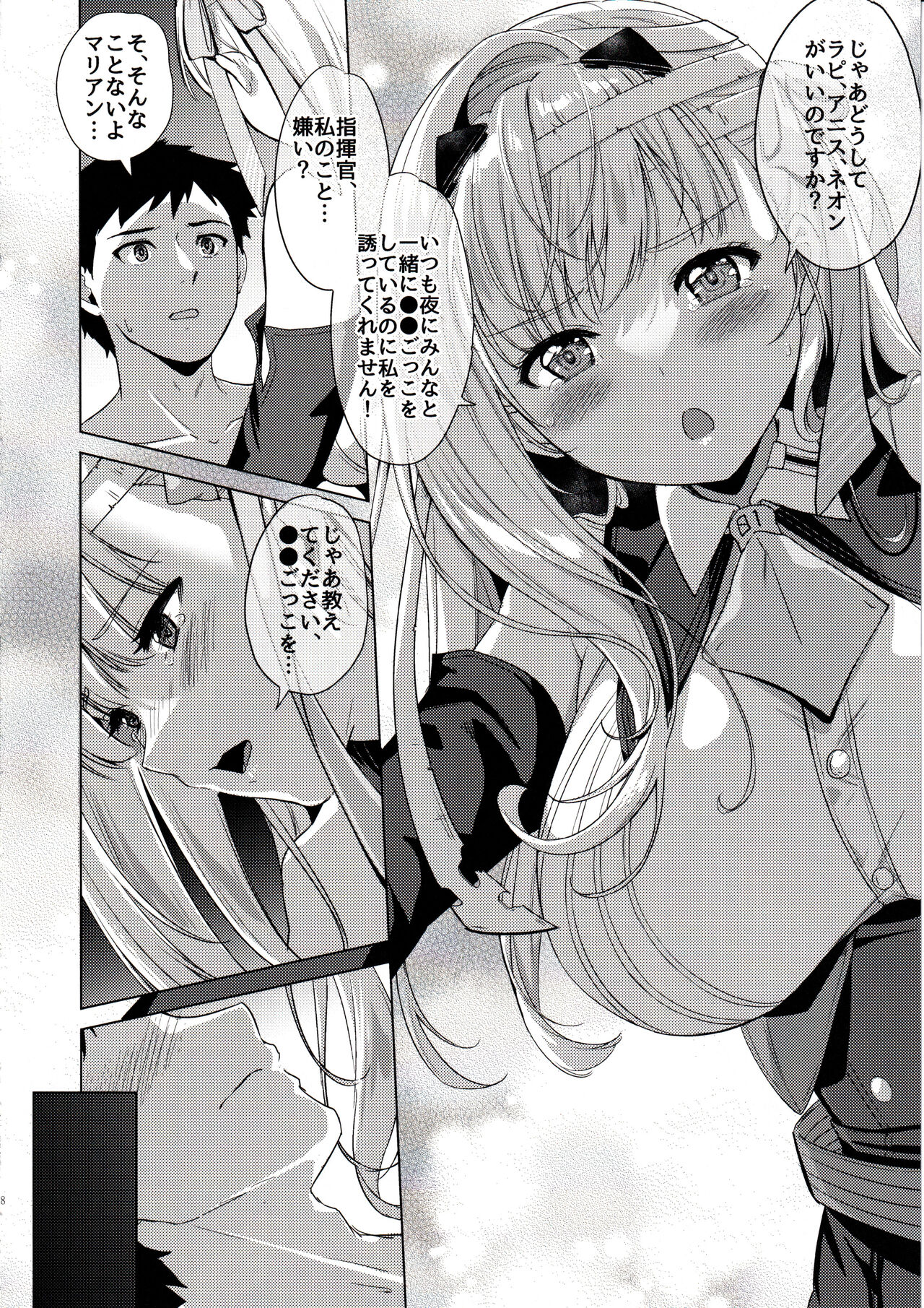 Modernia  Junjou X Honnou page 7 full