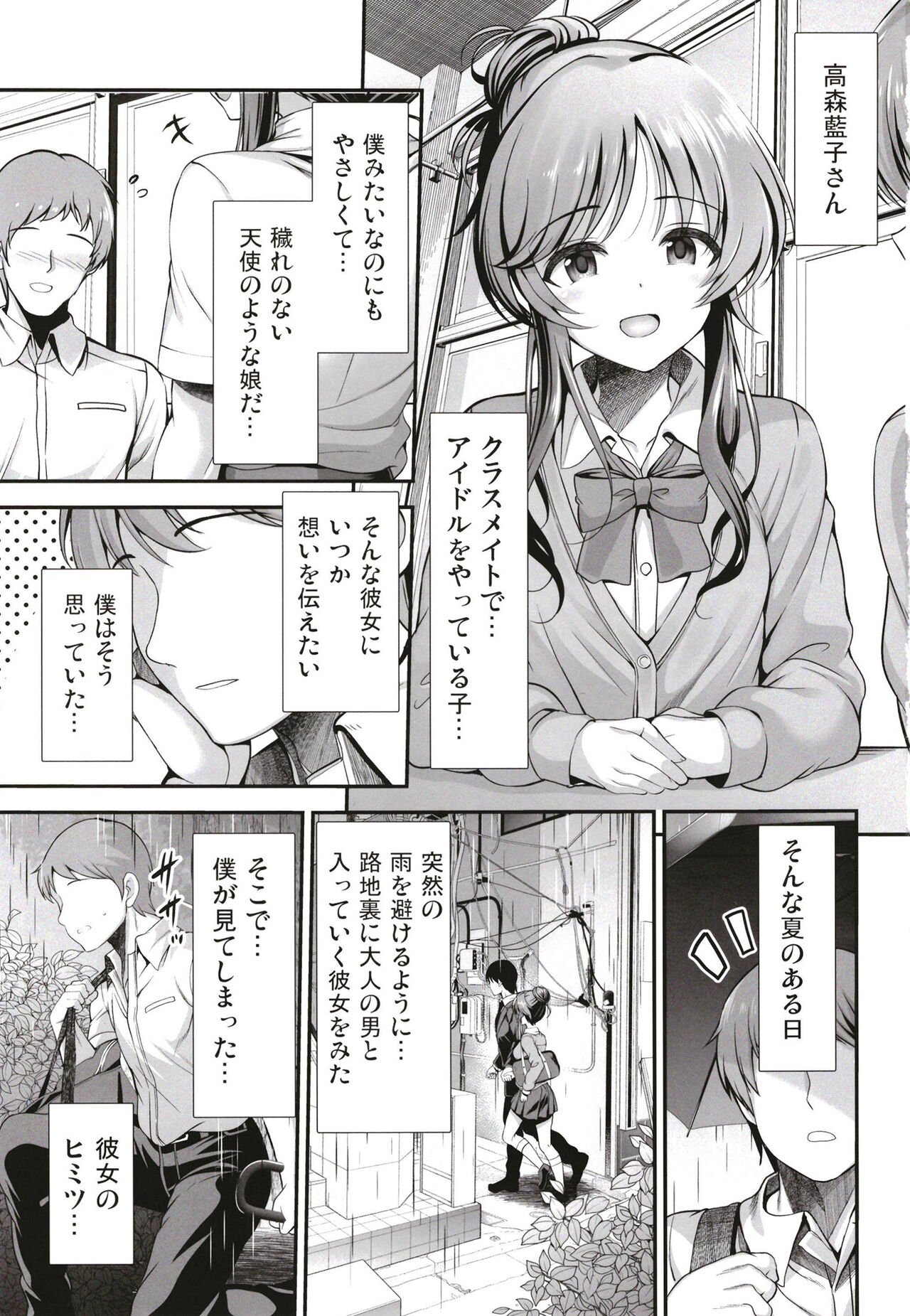 Kurasumeito no Takamori-san wa page 3 full