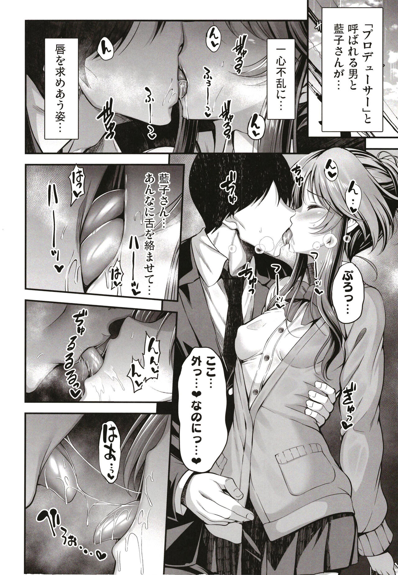 Kurasumeito no Takamori-san wa page 4 full