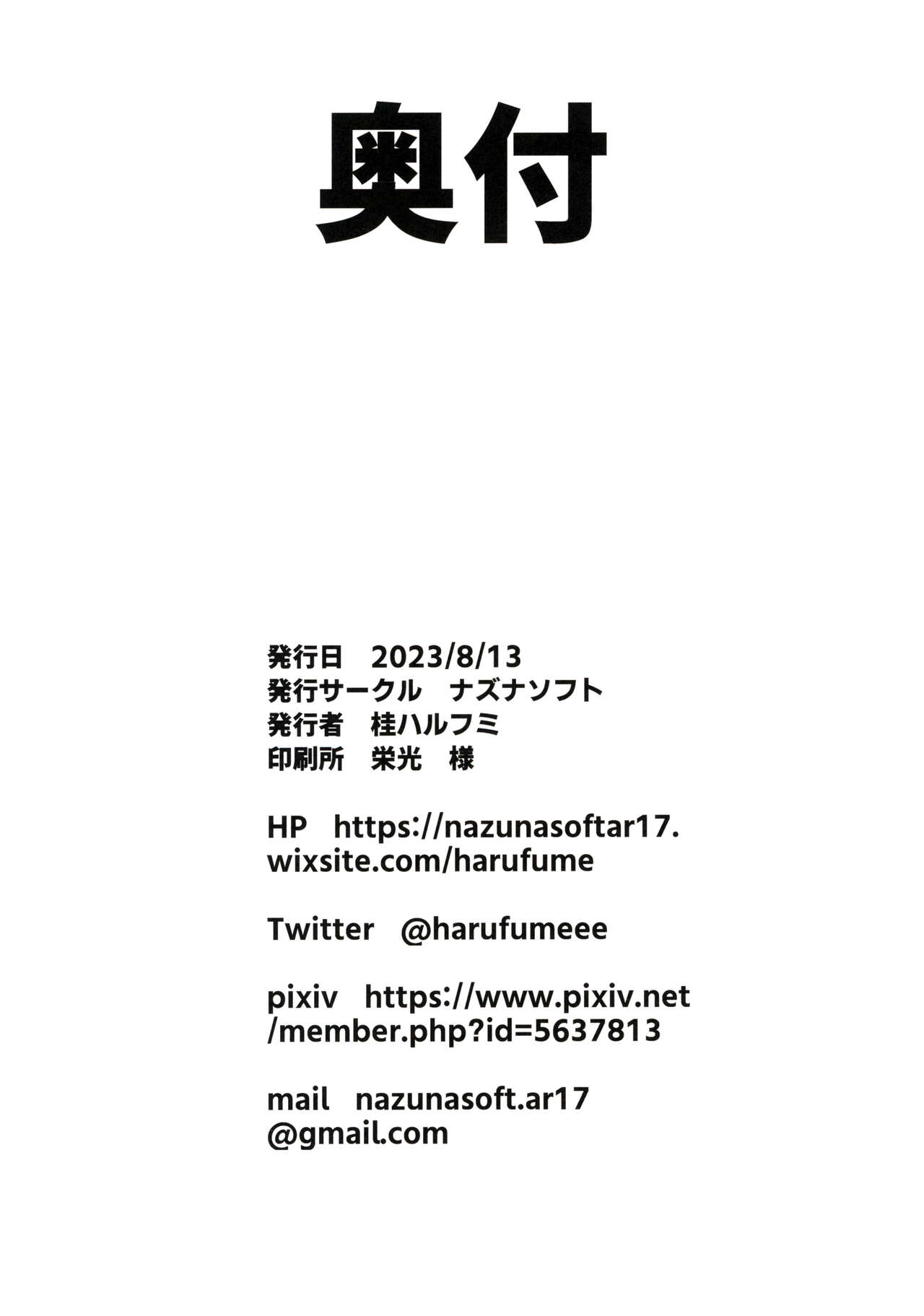 Omake Bon #1 page 6 full