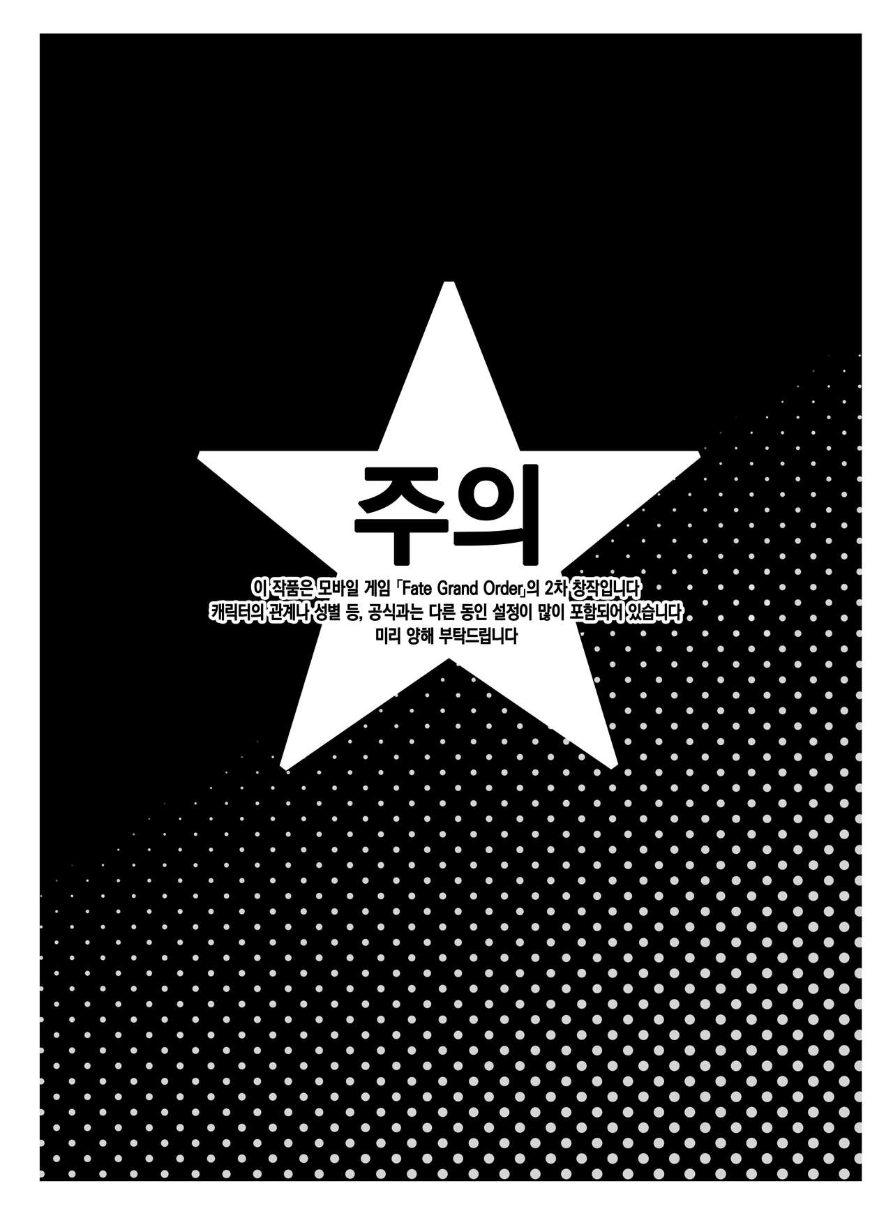 Captain Nemo to Nakadashi Dairankou | 캡틴 네모와 장내사정 대난교 page 5 full