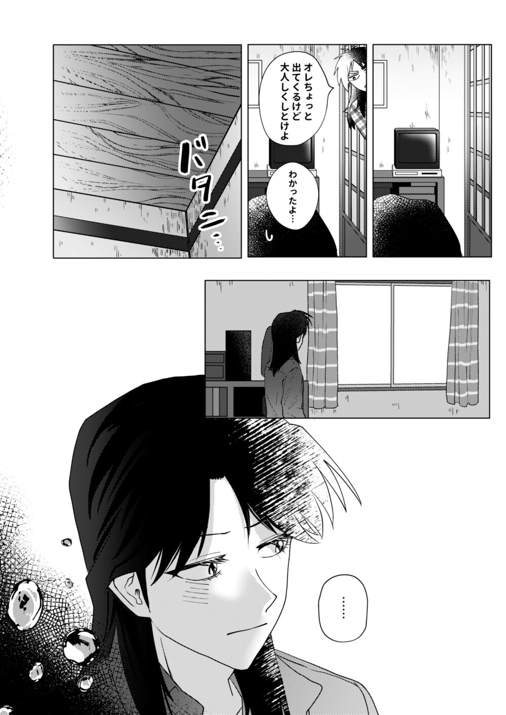 TURN TO ME page 10 full